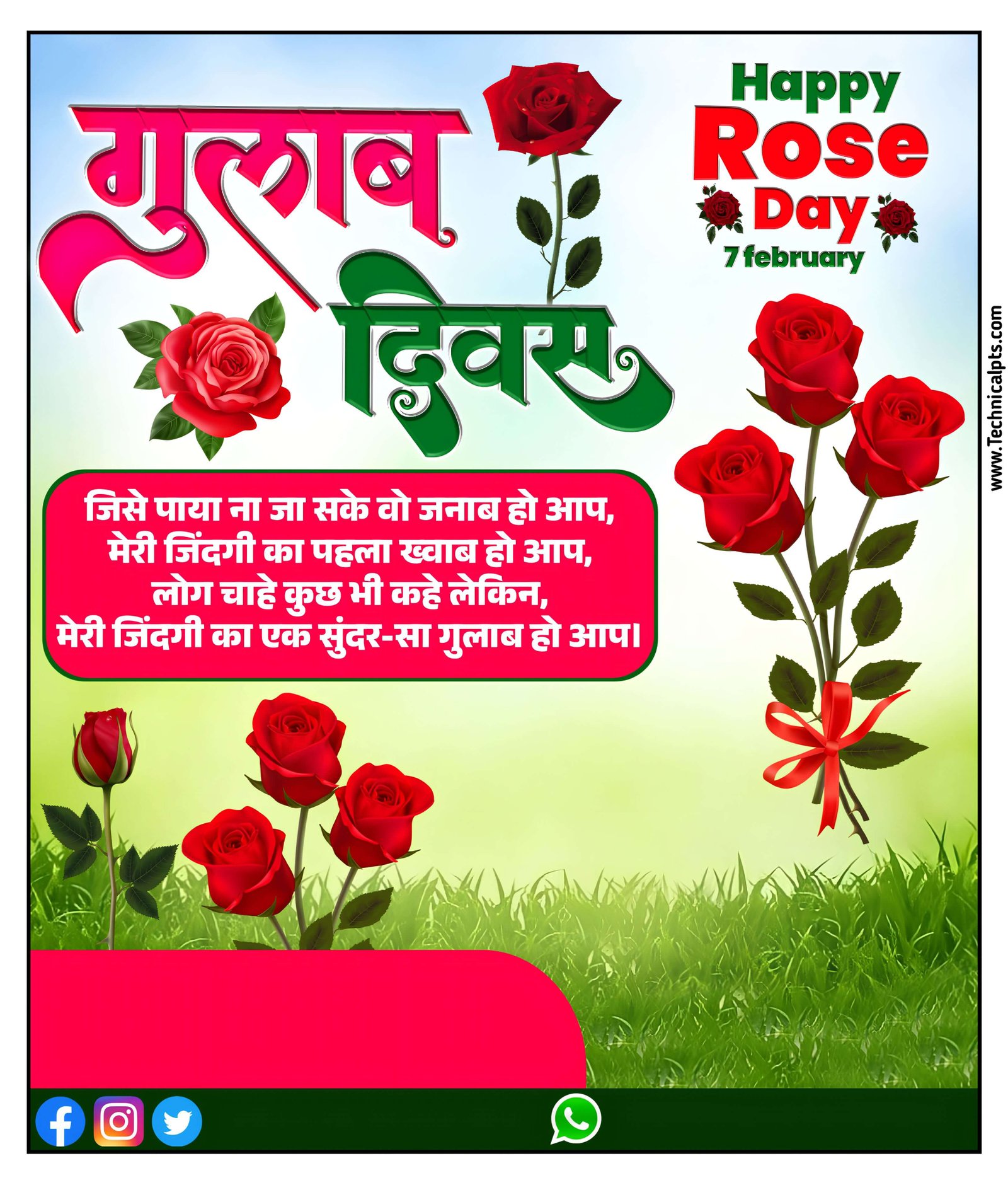 Rose Day poster banaen| Rose Day banner editing| gulab Divas poster Kaise banaen